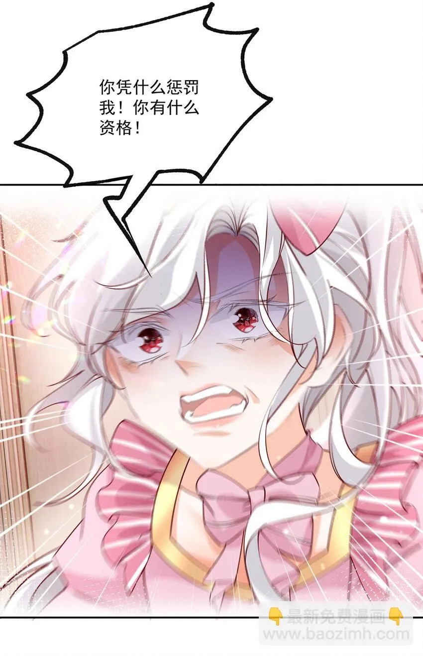 第175话 信任的崩塌 第15页