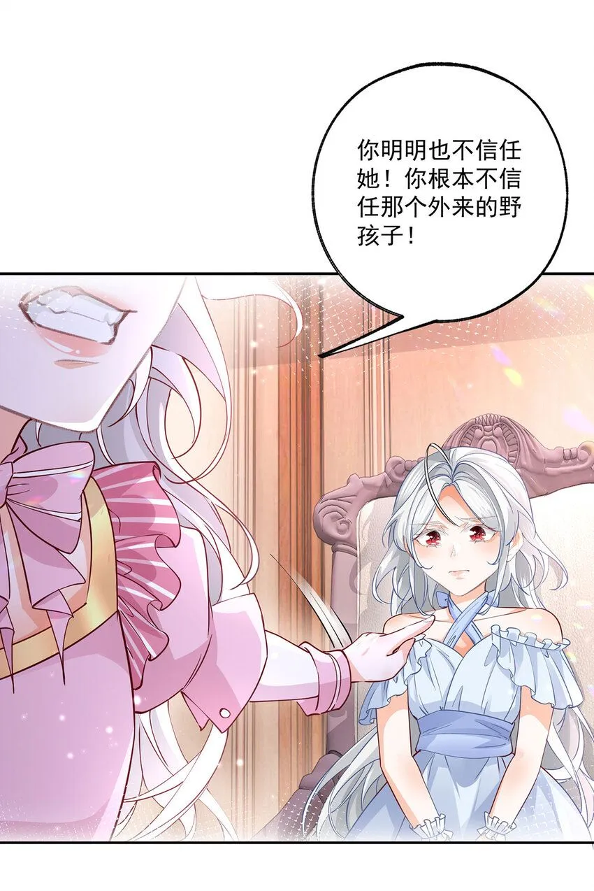 第175话 信任的崩塌 第16页