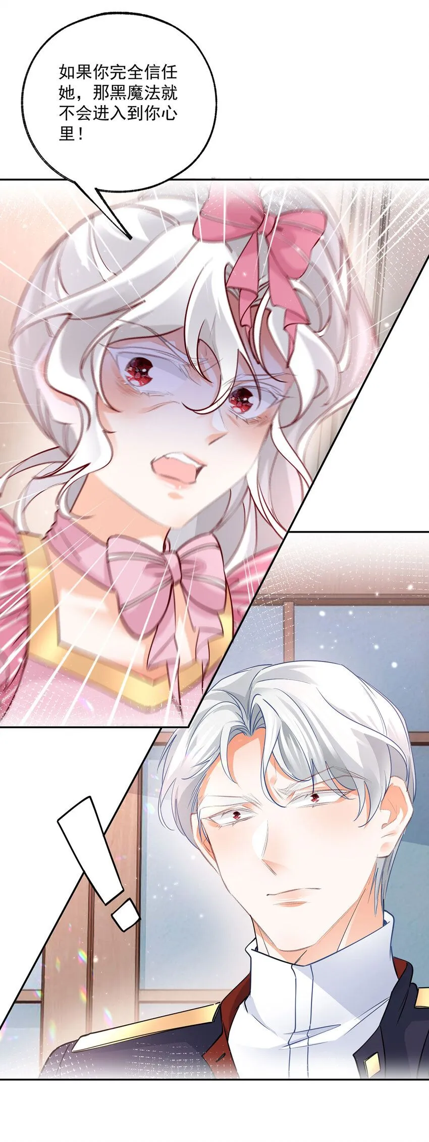 第175话 信任的崩塌 第17页