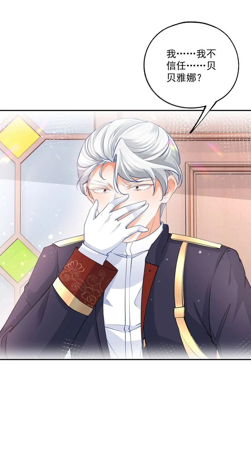 第175话 信任的崩塌 第20页
