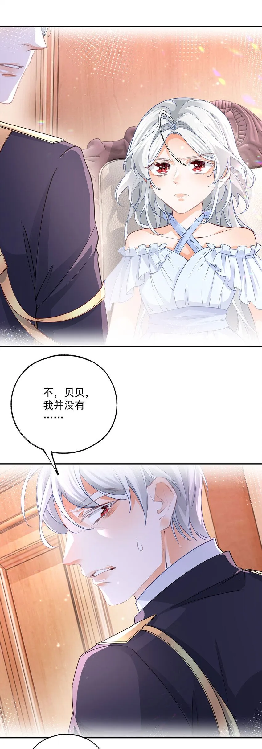 第175话 信任的崩塌 第21页