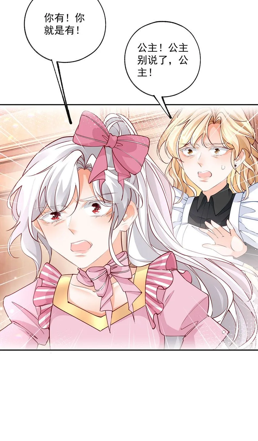 第175话 信任的崩塌 第22页