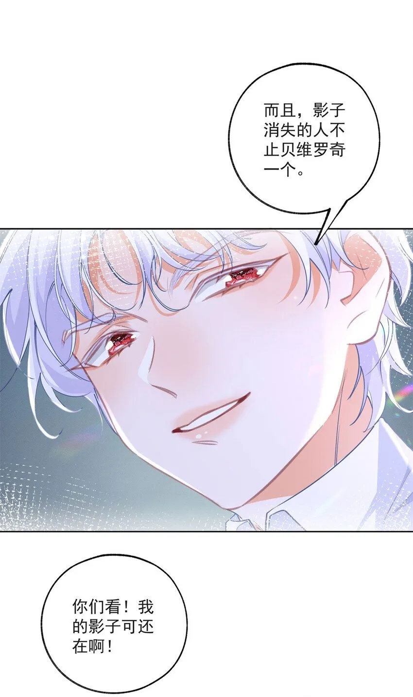 第174话 丽德贝尔最后的挣扎 第2页