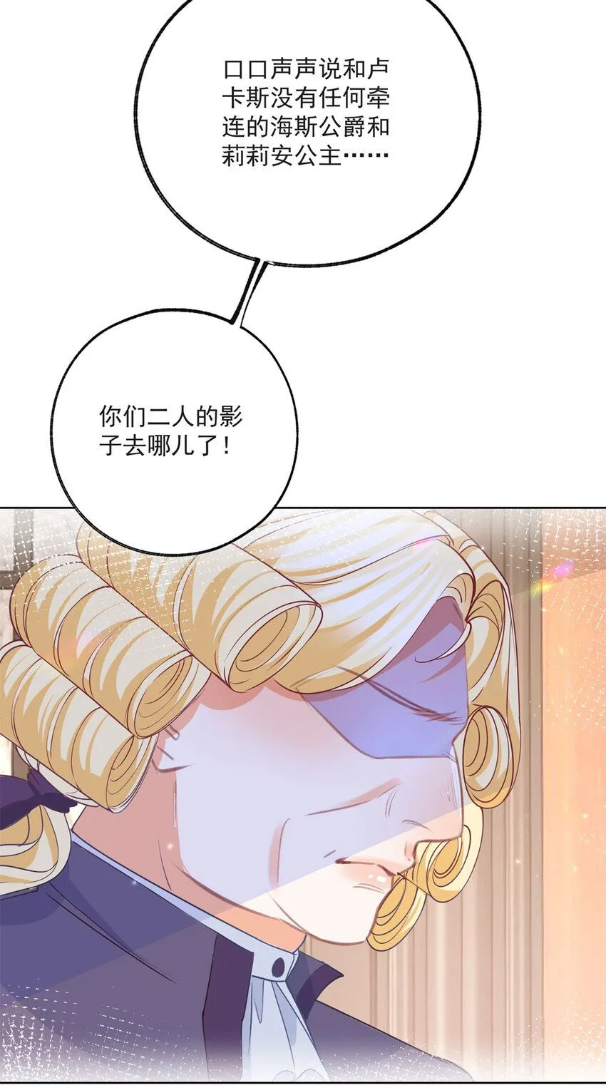 第174话 丽德贝尔最后的挣扎 第5页