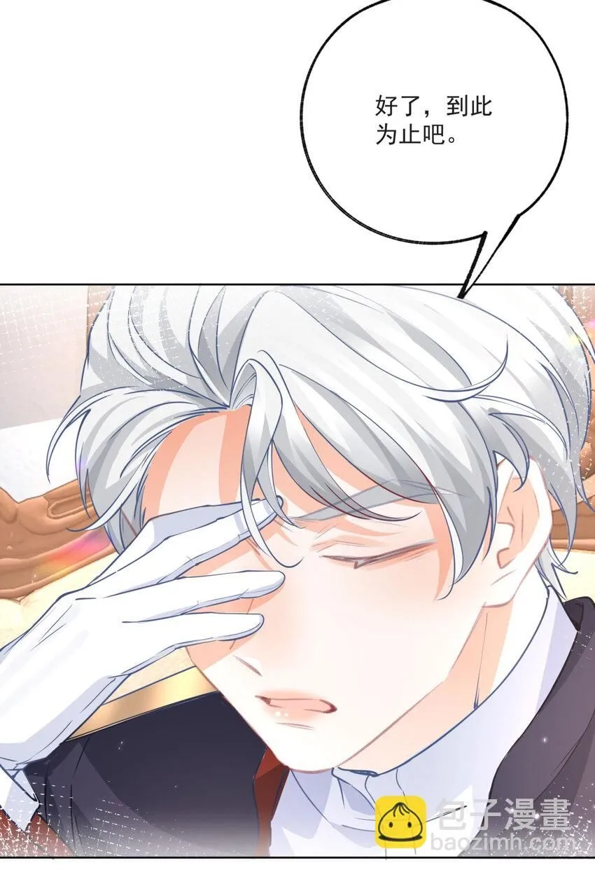 第174话 丽德贝尔最后的挣扎 第10页