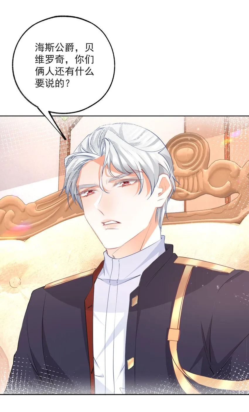 第174话 丽德贝尔最后的挣扎 第11页