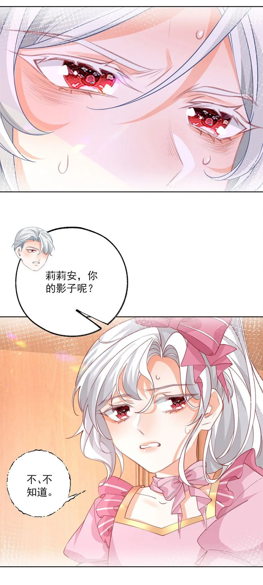 第174话 丽德贝尔最后的挣扎 第14页