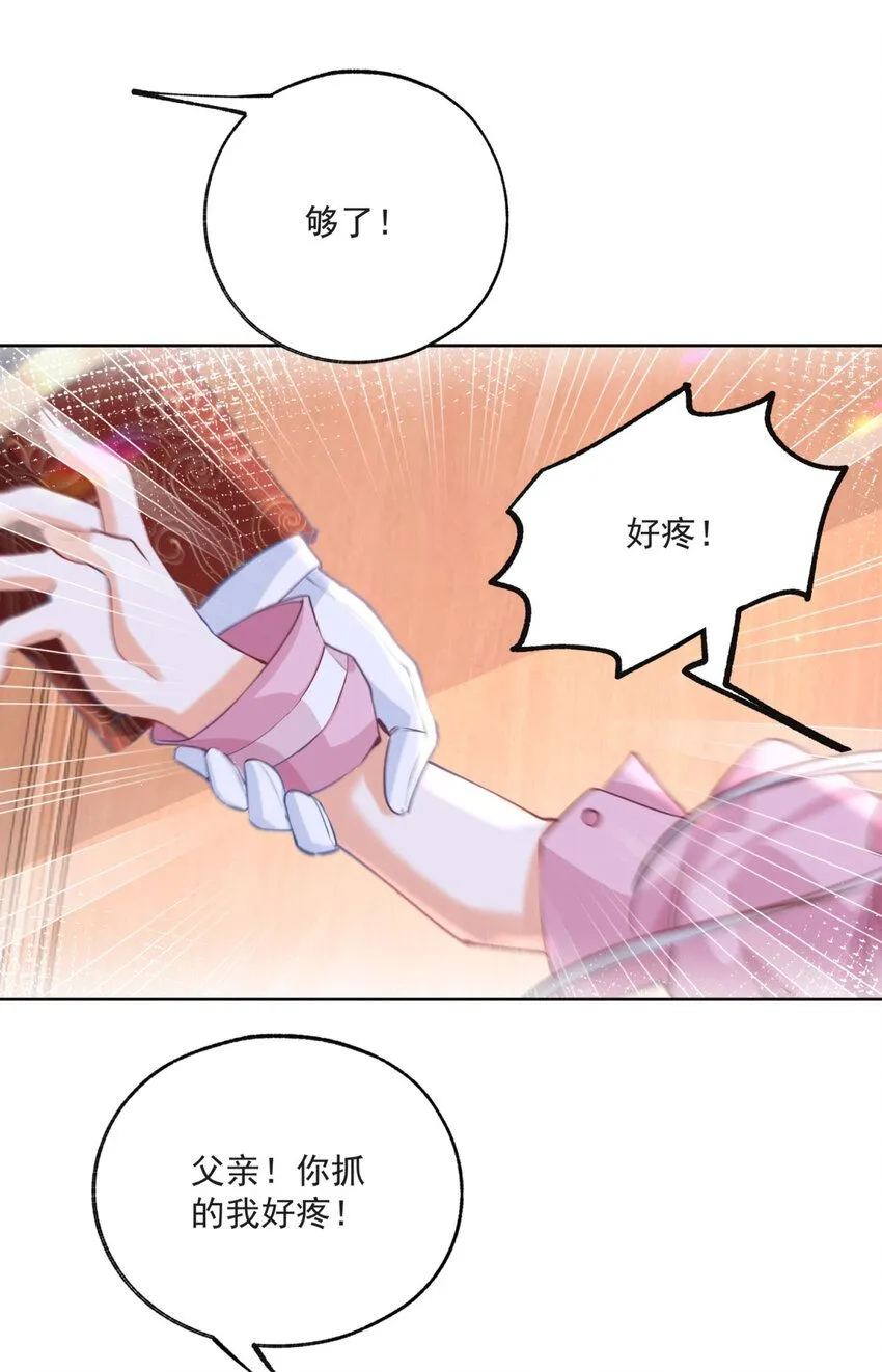 第174话 丽德贝尔最后的挣扎 第21页