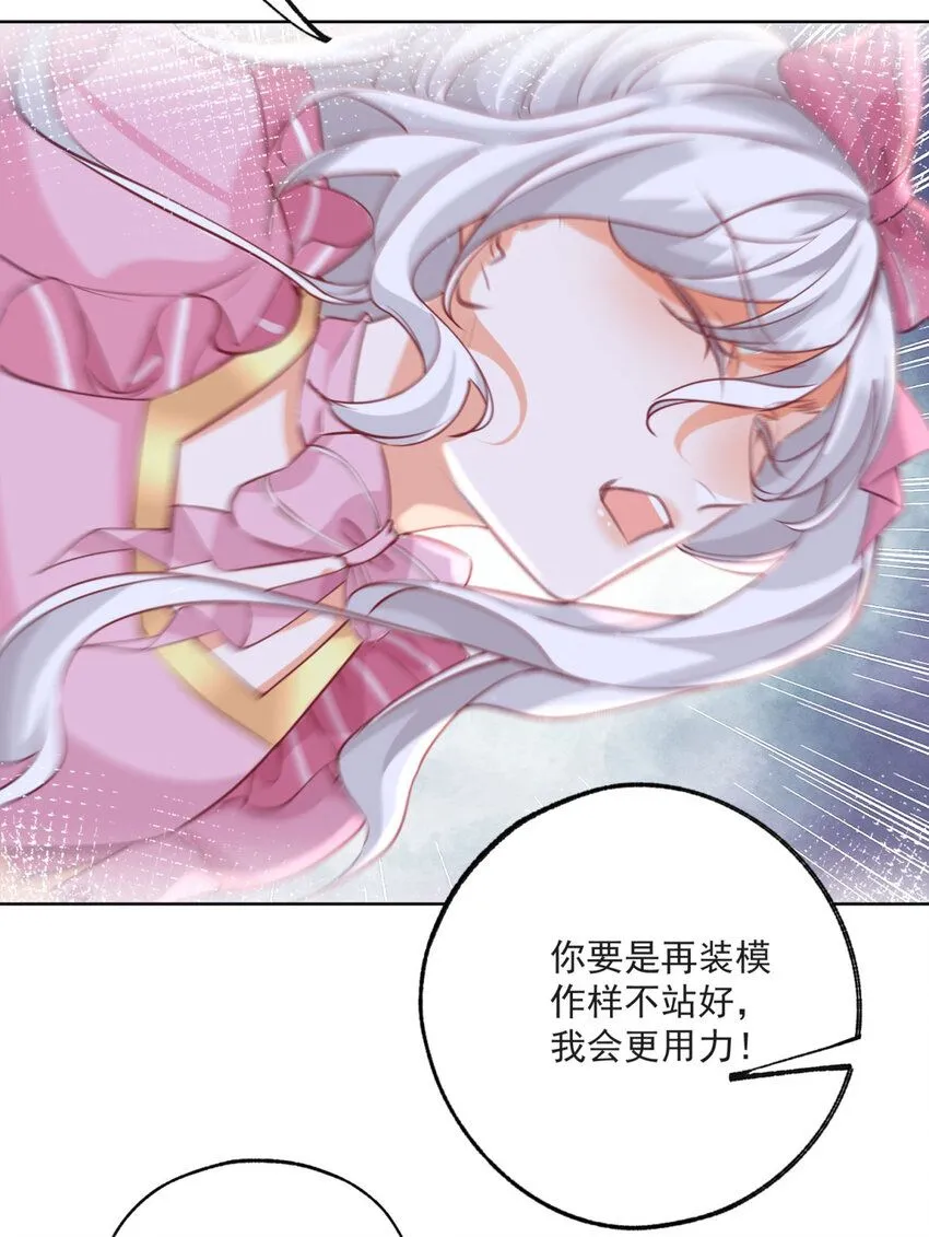 第174话 丽德贝尔最后的挣扎 第22页