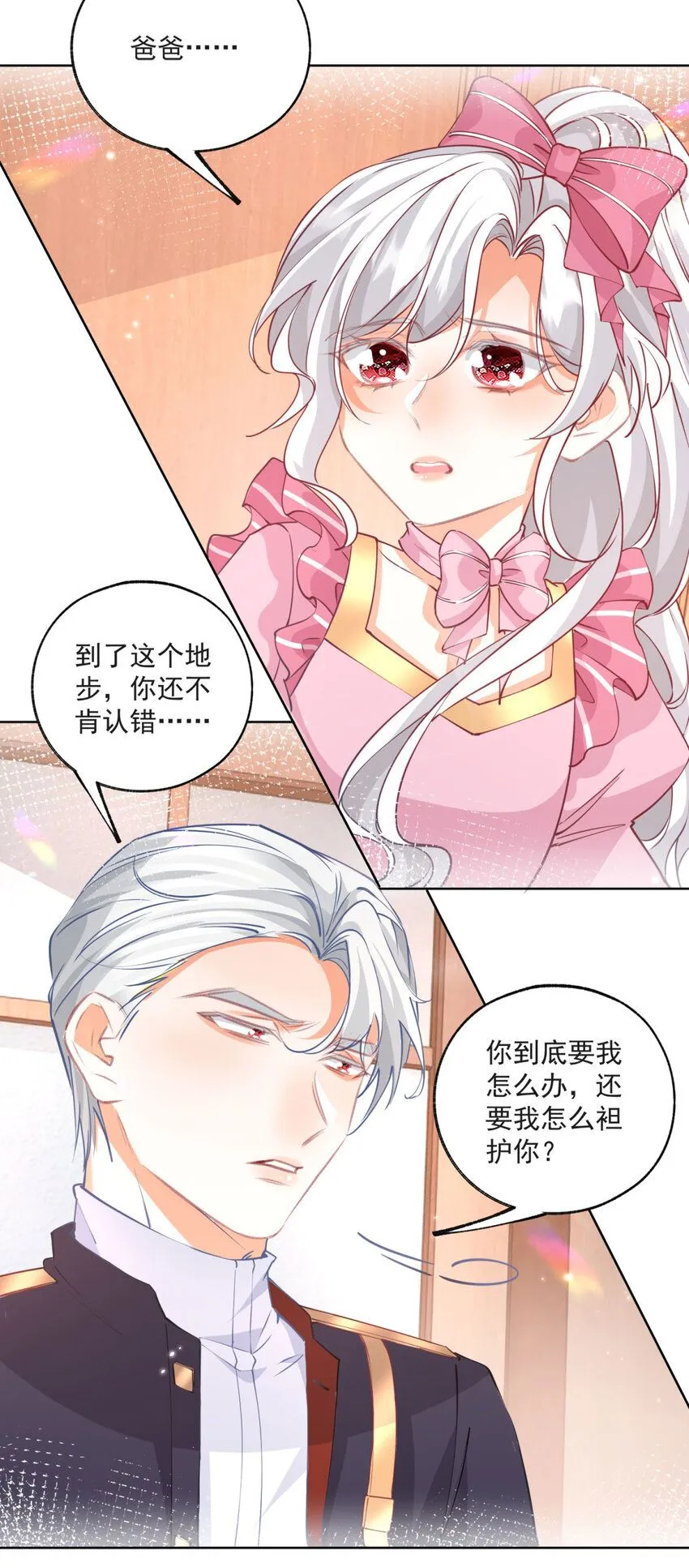 第174话 丽德贝尔最后的挣扎 第23页