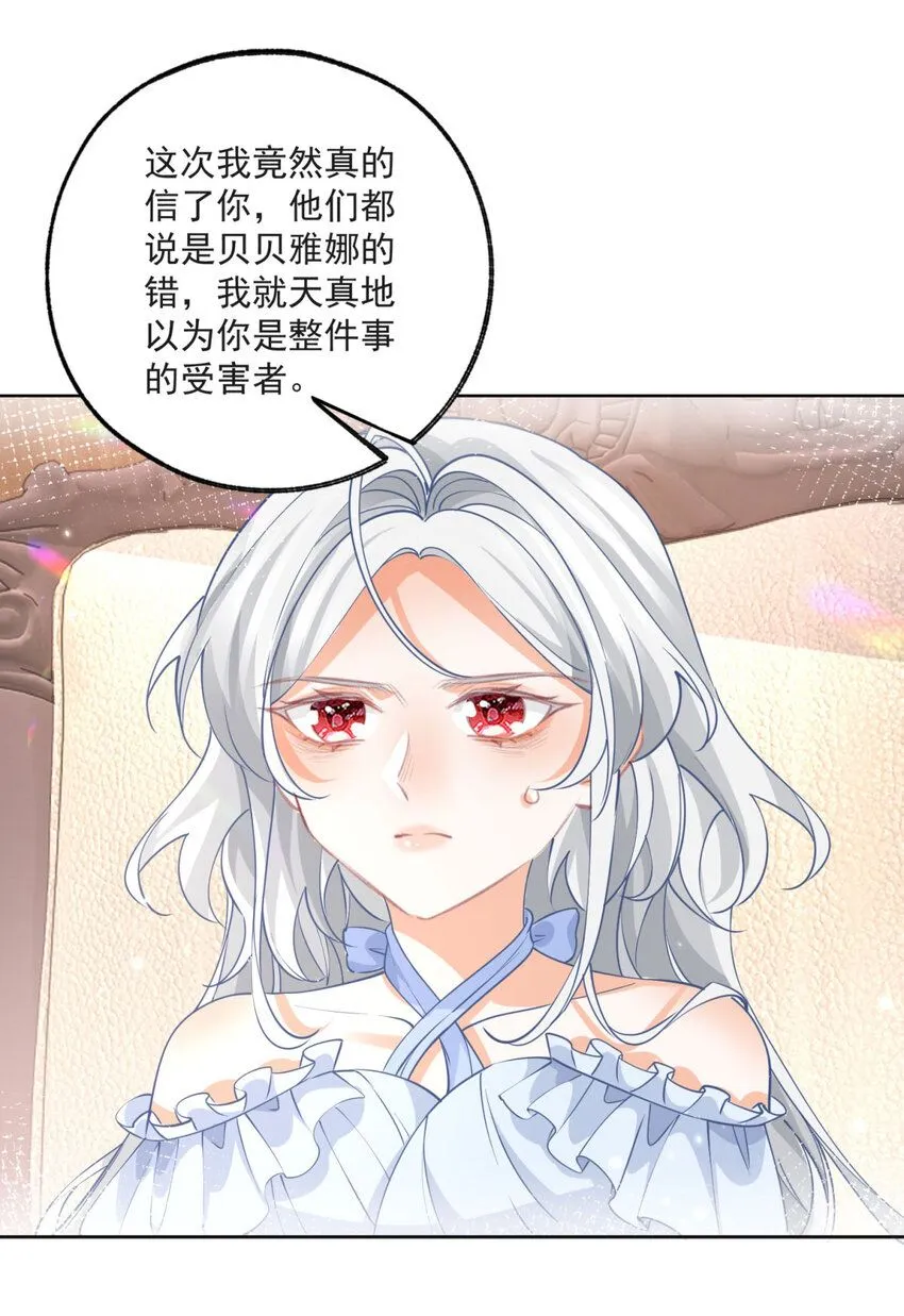 第174话 丽德贝尔最后的挣扎 第24页