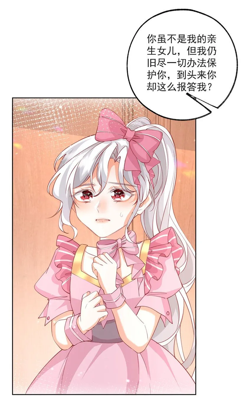 第174话 丽德贝尔最后的挣扎 第25页