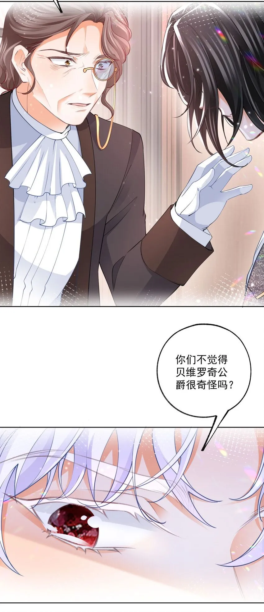 第173话 你们的影子呢 第8页