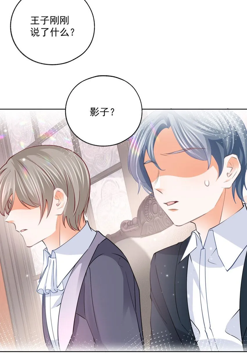 第173话 你们的影子呢 第10页