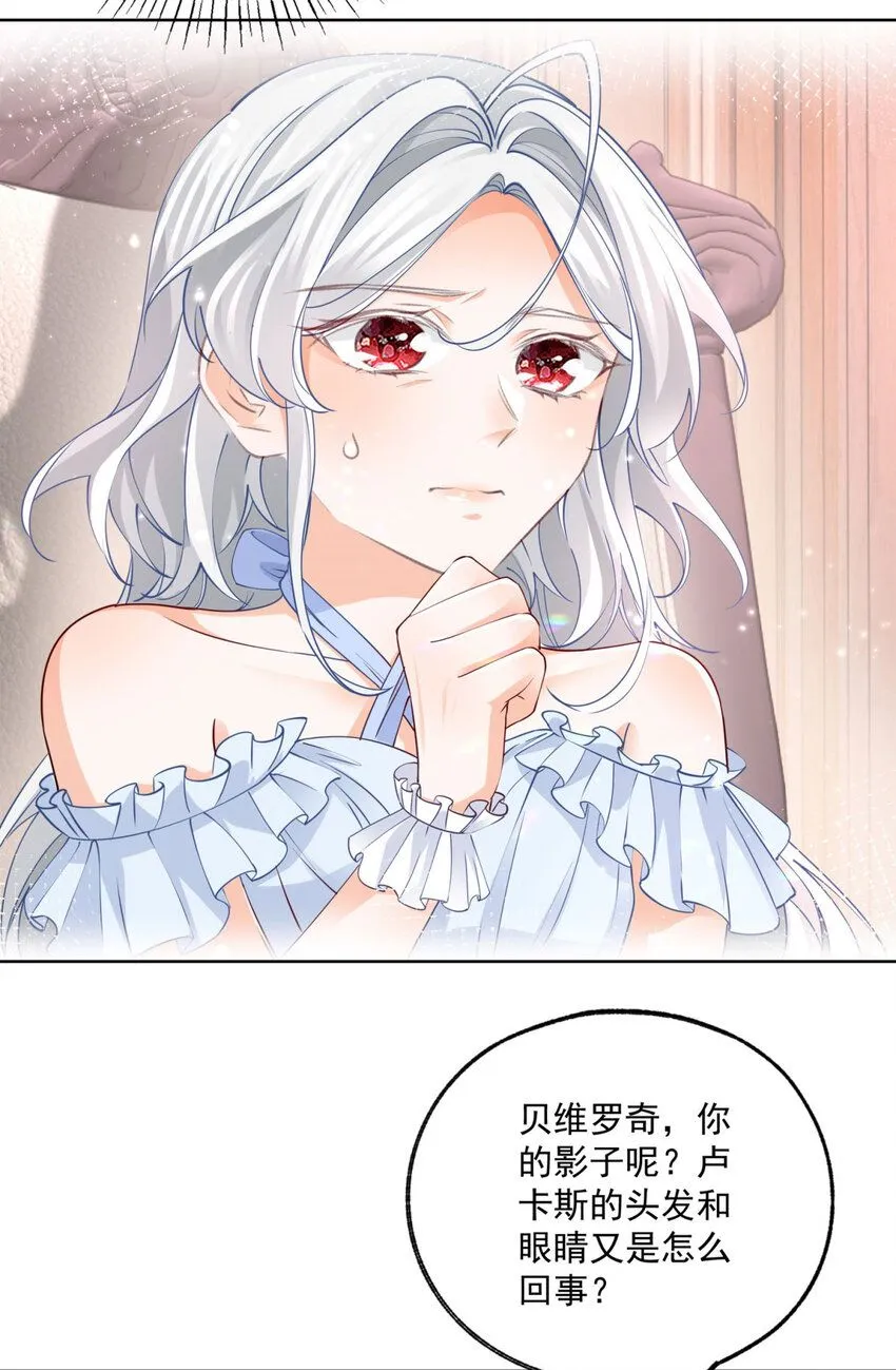 第173话 你们的影子呢 第13页