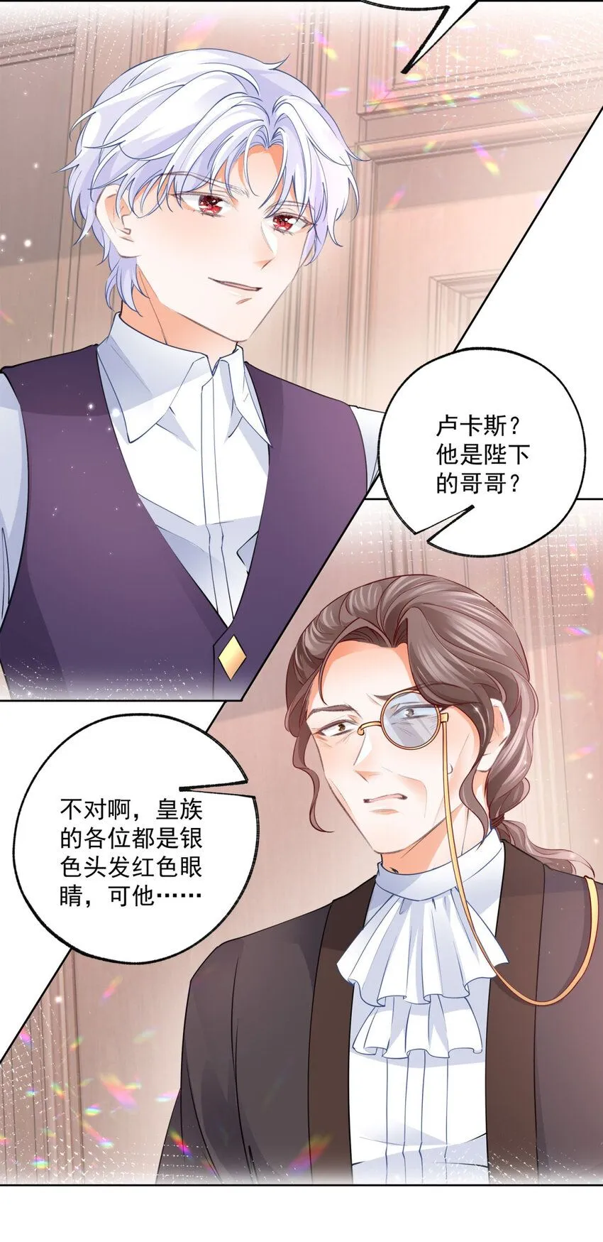 第173话 你们的影子呢 第14页