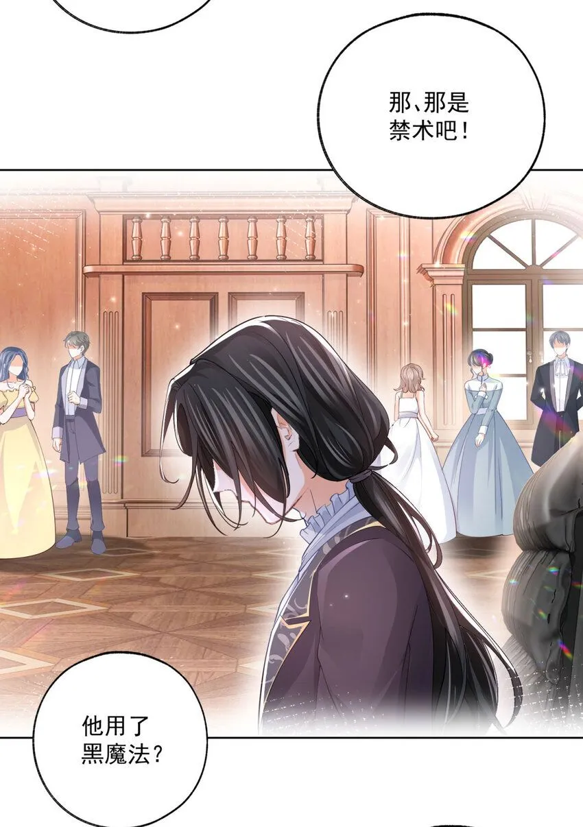 第173话 你们的影子呢 第16页