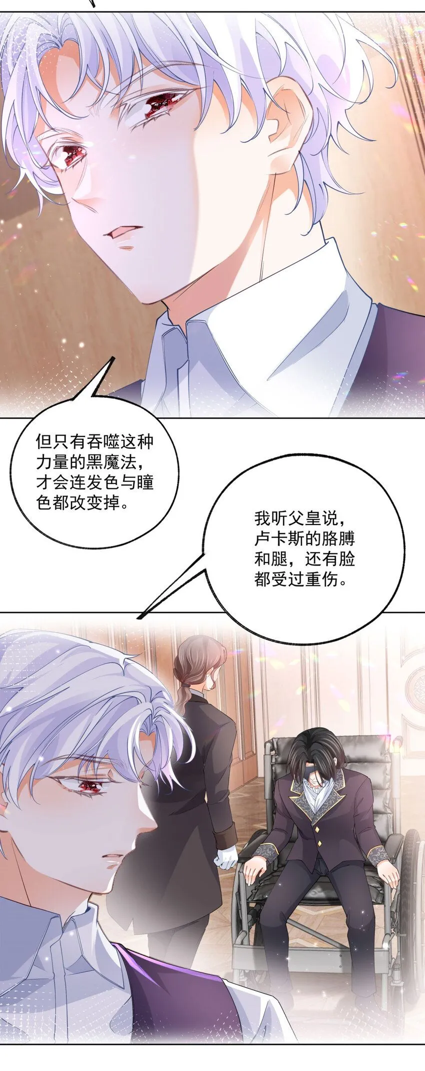 第173话 你们的影子呢 第18页