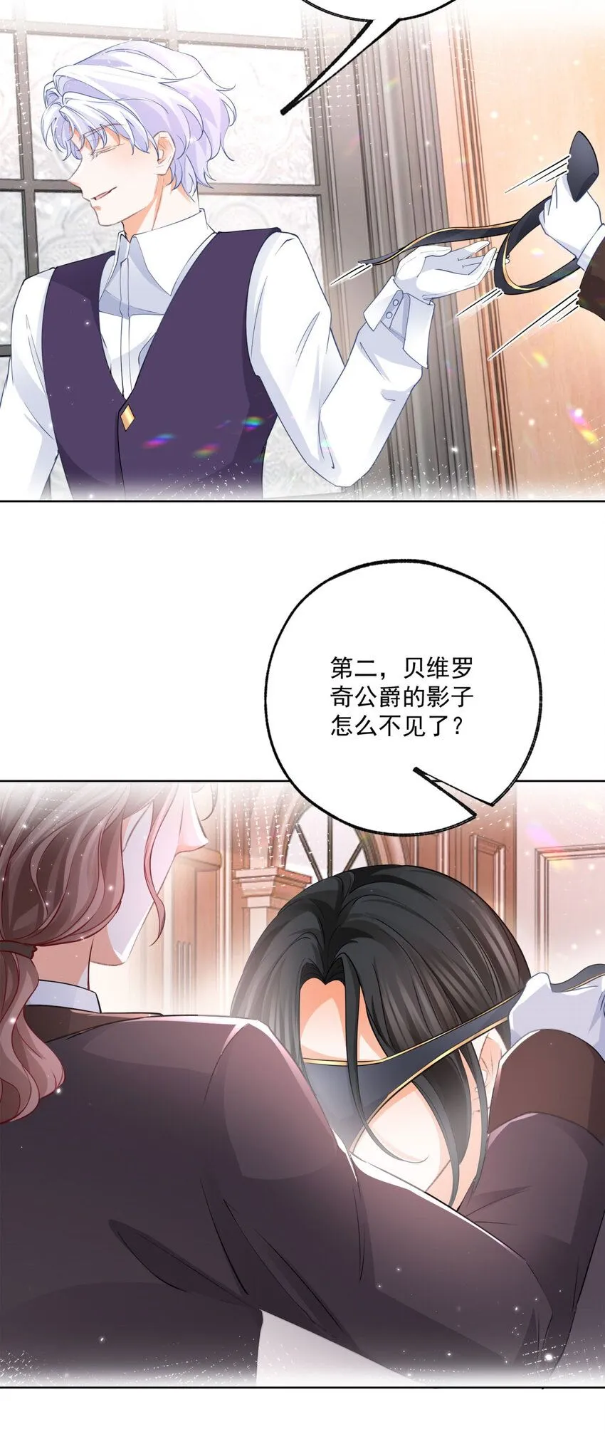第173话 你们的影子呢 第22页