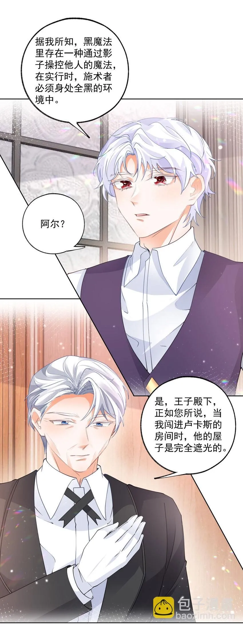 第173话 你们的影子呢 第23页