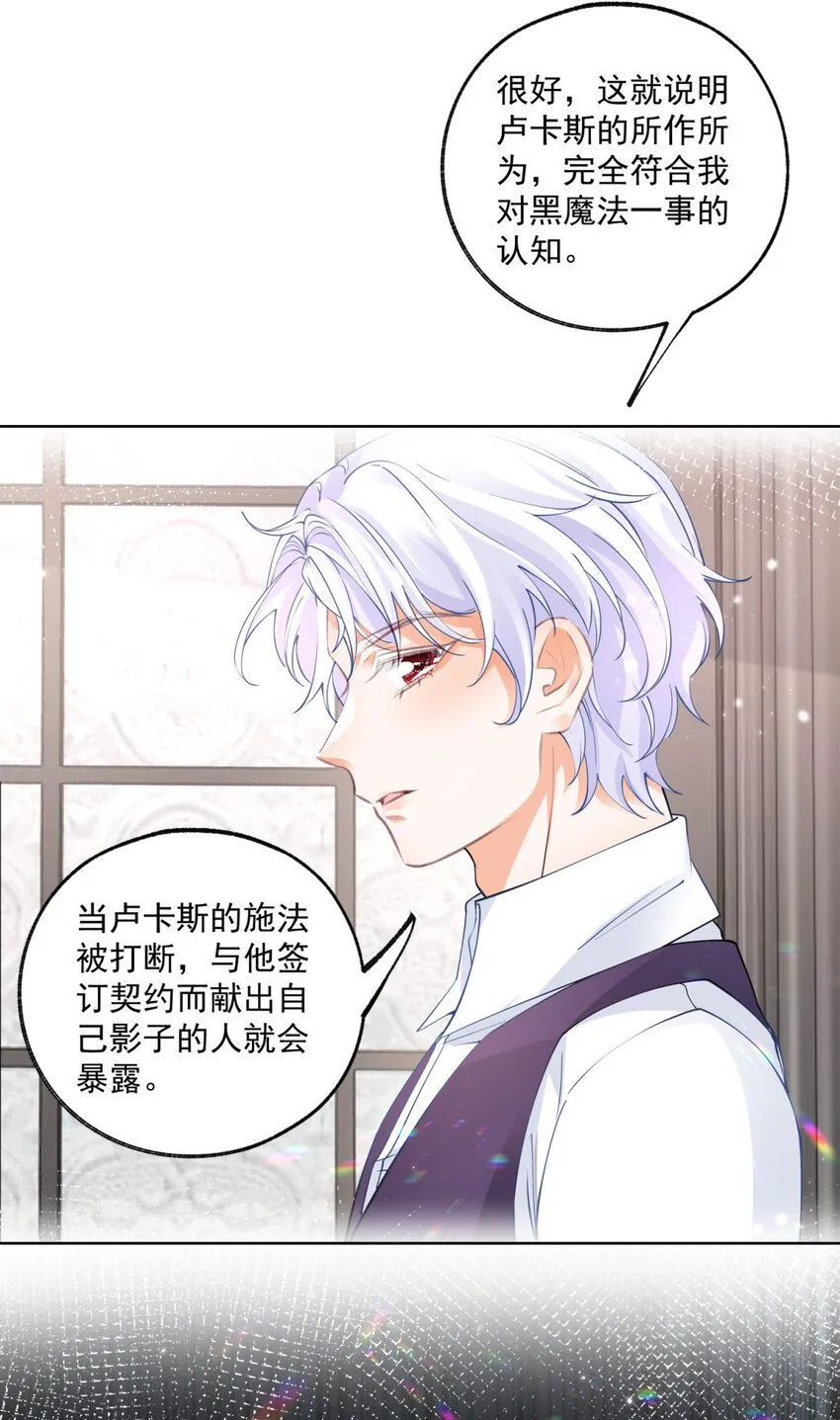 第173话 你们的影子呢 第25页
