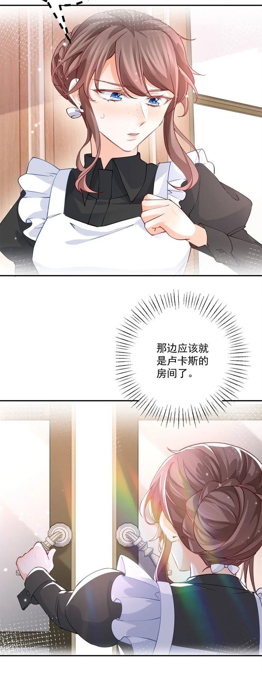 第171话 终于苏醒的皇帝 第4页