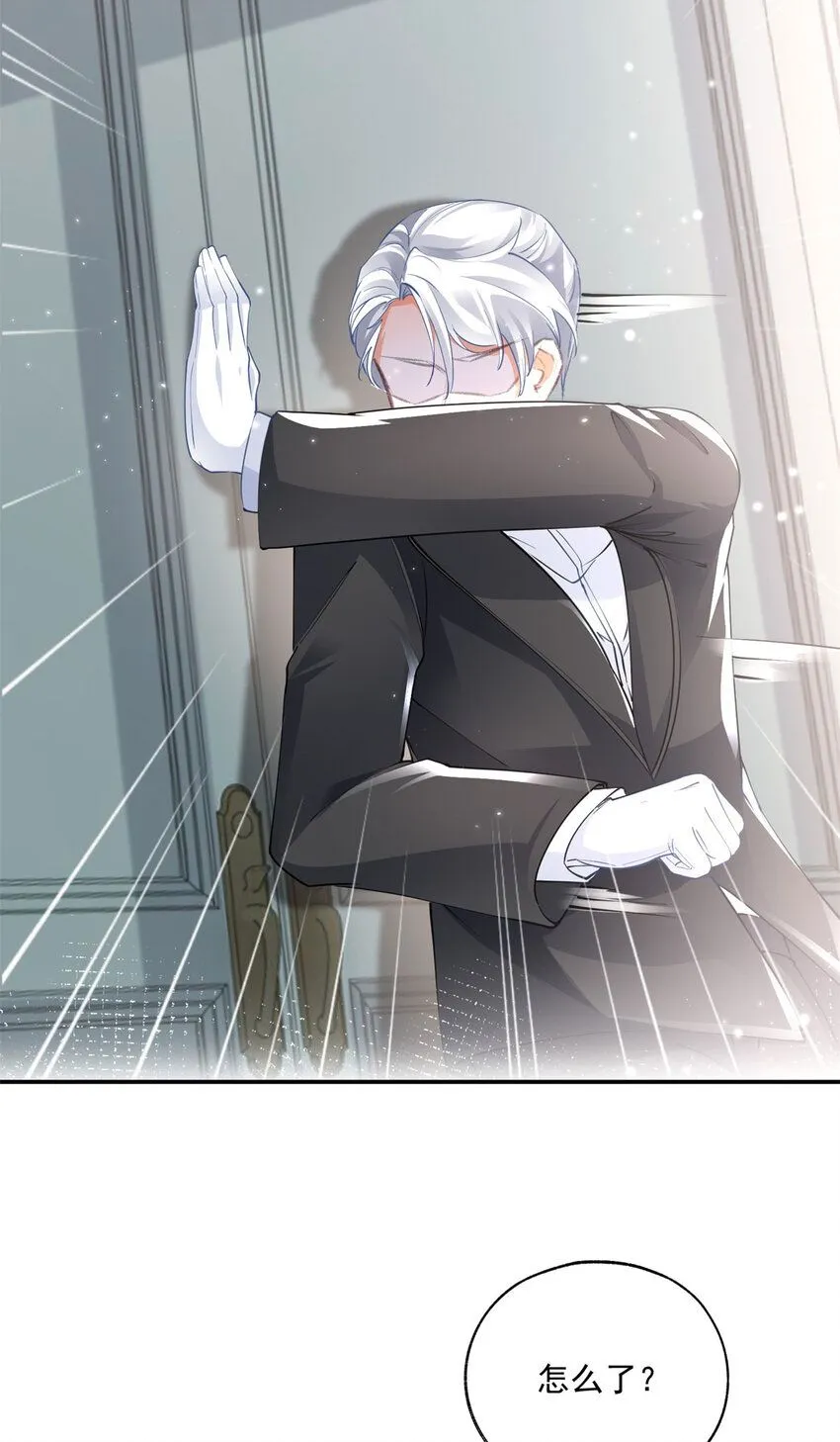 第171话 终于苏醒的皇帝 第6页