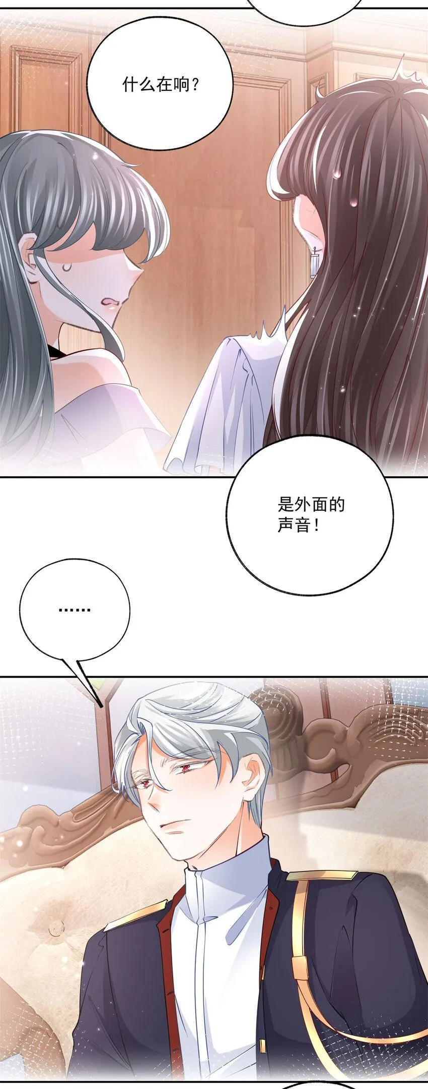 第171话 终于苏醒的皇帝 第7页