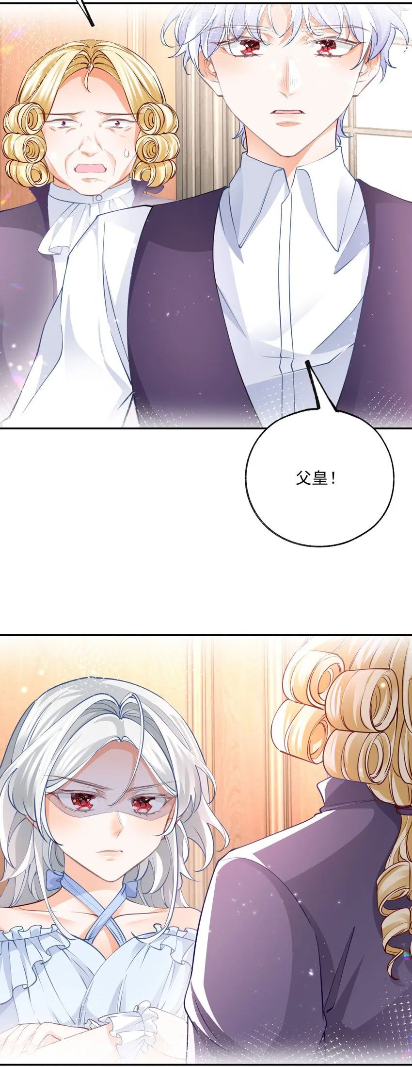 第171话 终于苏醒的皇帝 第15页