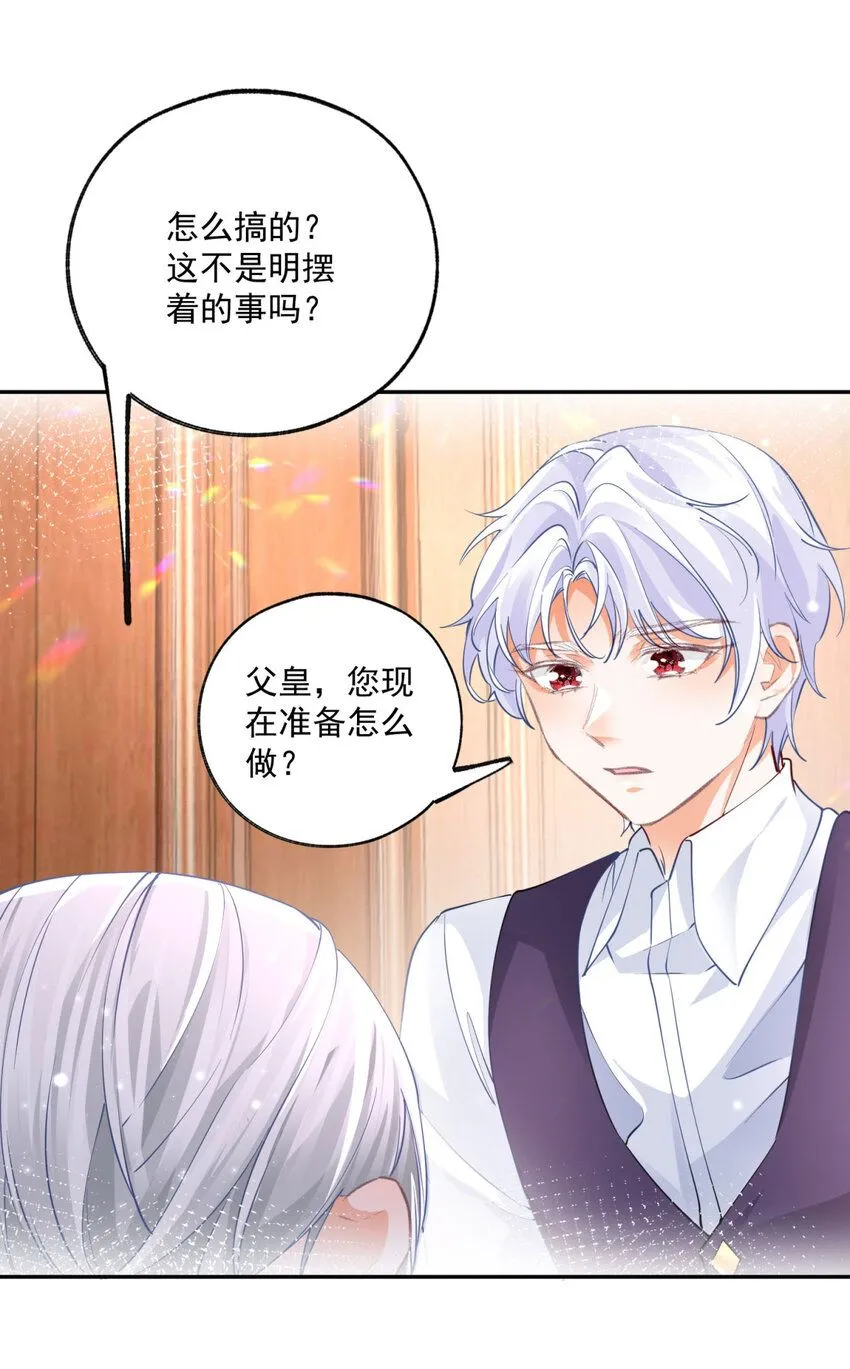第171话 终于苏醒的皇帝 第17页
