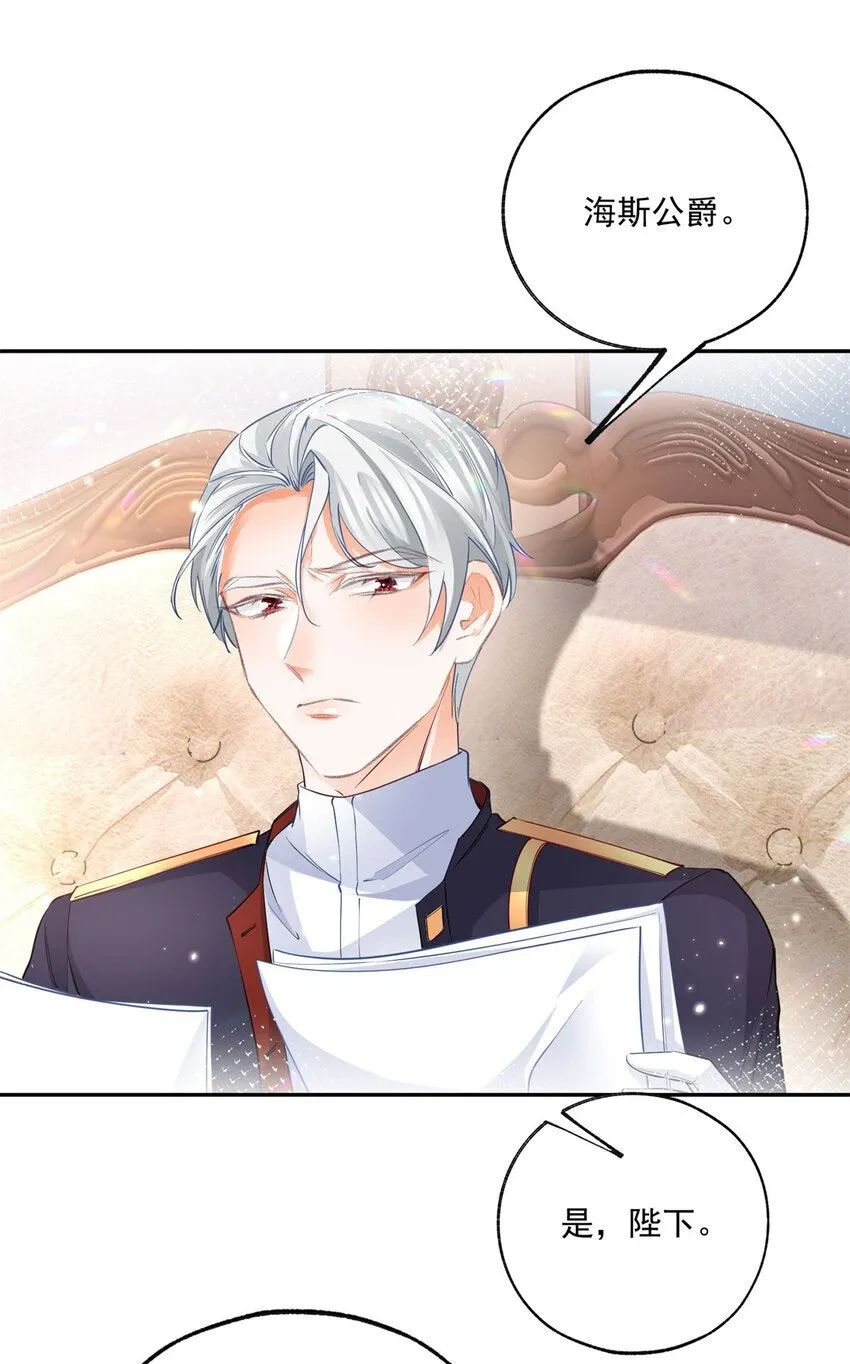 第171话 终于苏醒的皇帝 第18页