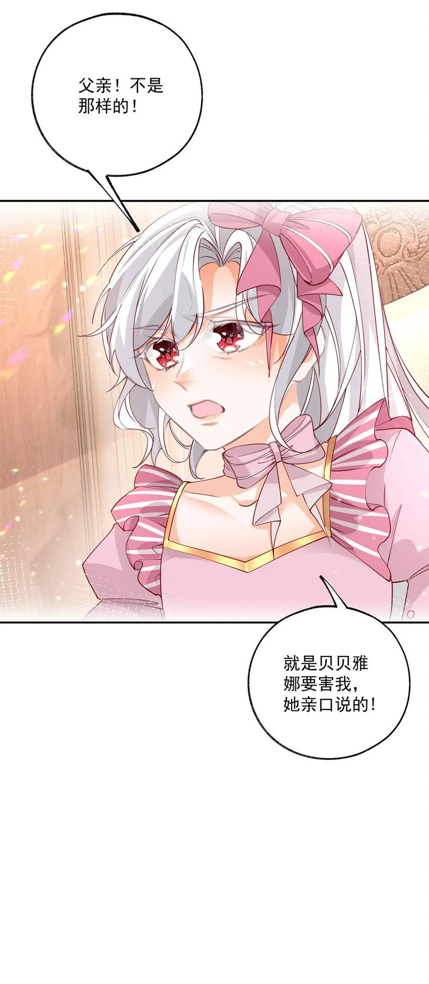第171话 终于苏醒的皇帝 第24页
