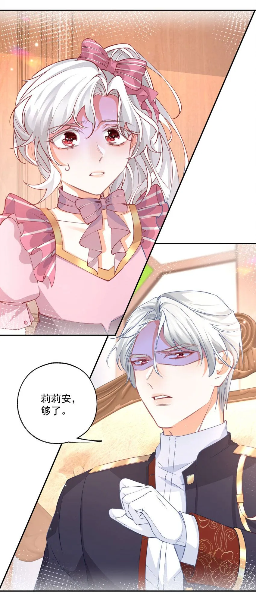 第172话 被揭露的阴谋 第4页