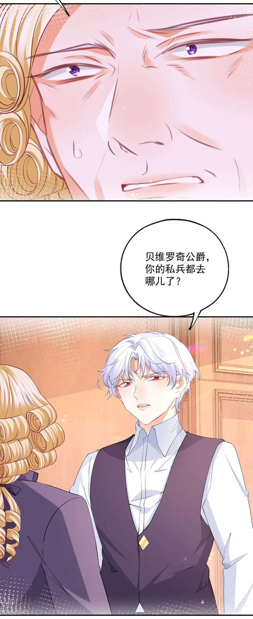 第172话 被揭露的阴谋 第7页