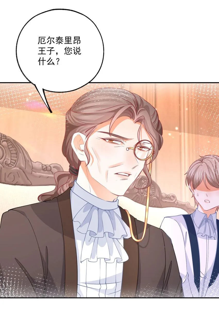 第172话 被揭露的阴谋 第8页