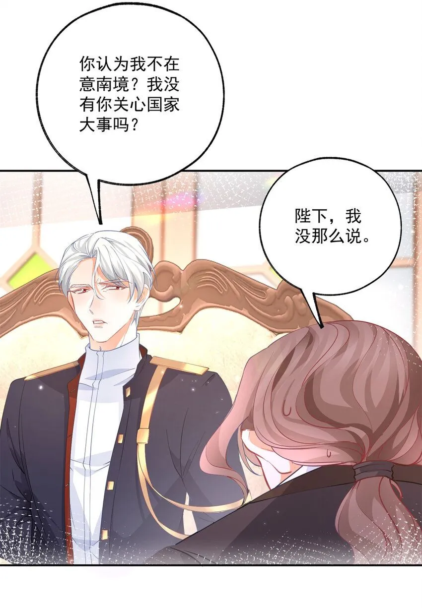 第172话 被揭露的阴谋 第13页