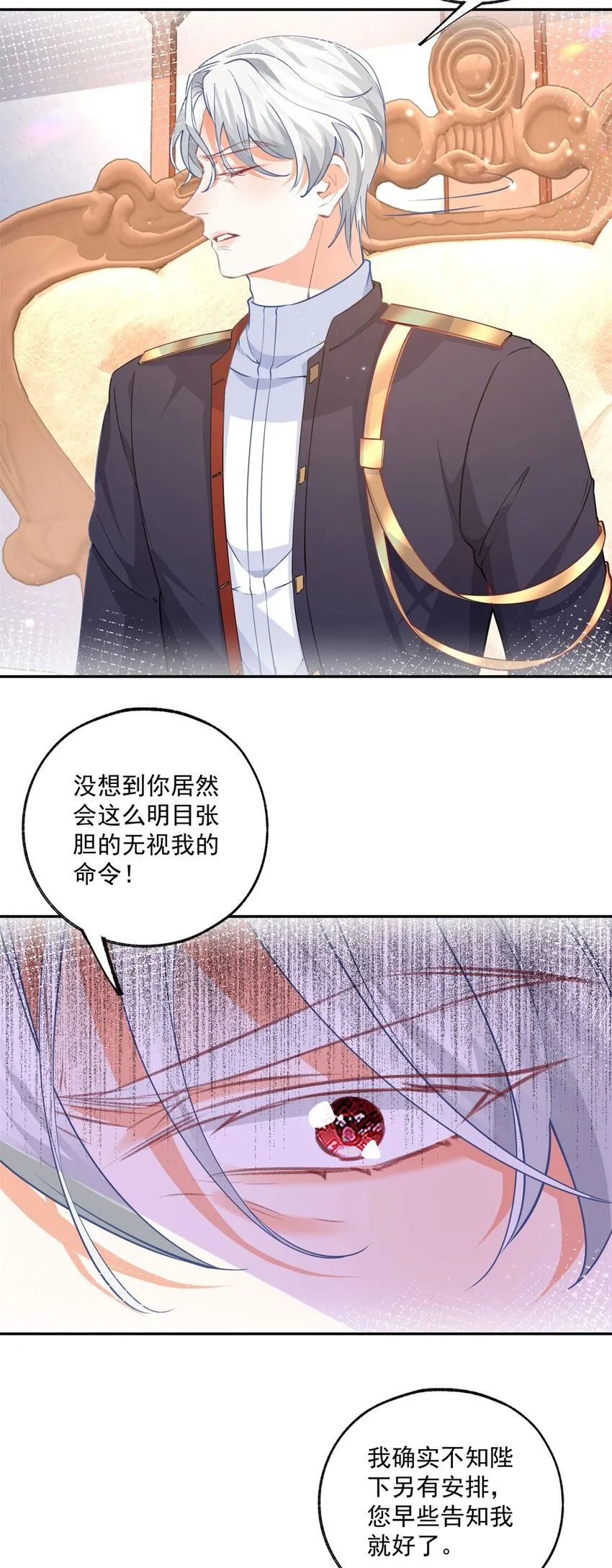 第172话 被揭露的阴谋 第15页