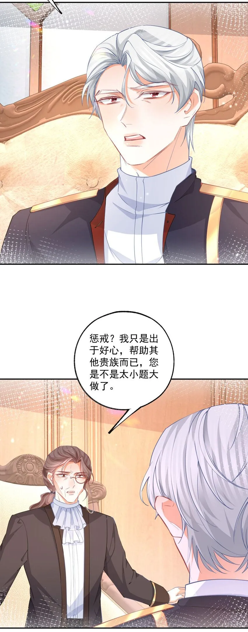 第172话 被揭露的阴谋 第18页