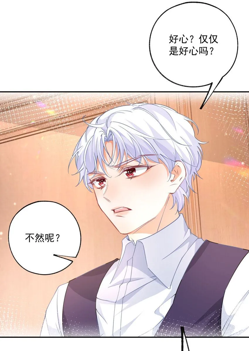第172话 被揭露的阴谋 第19页