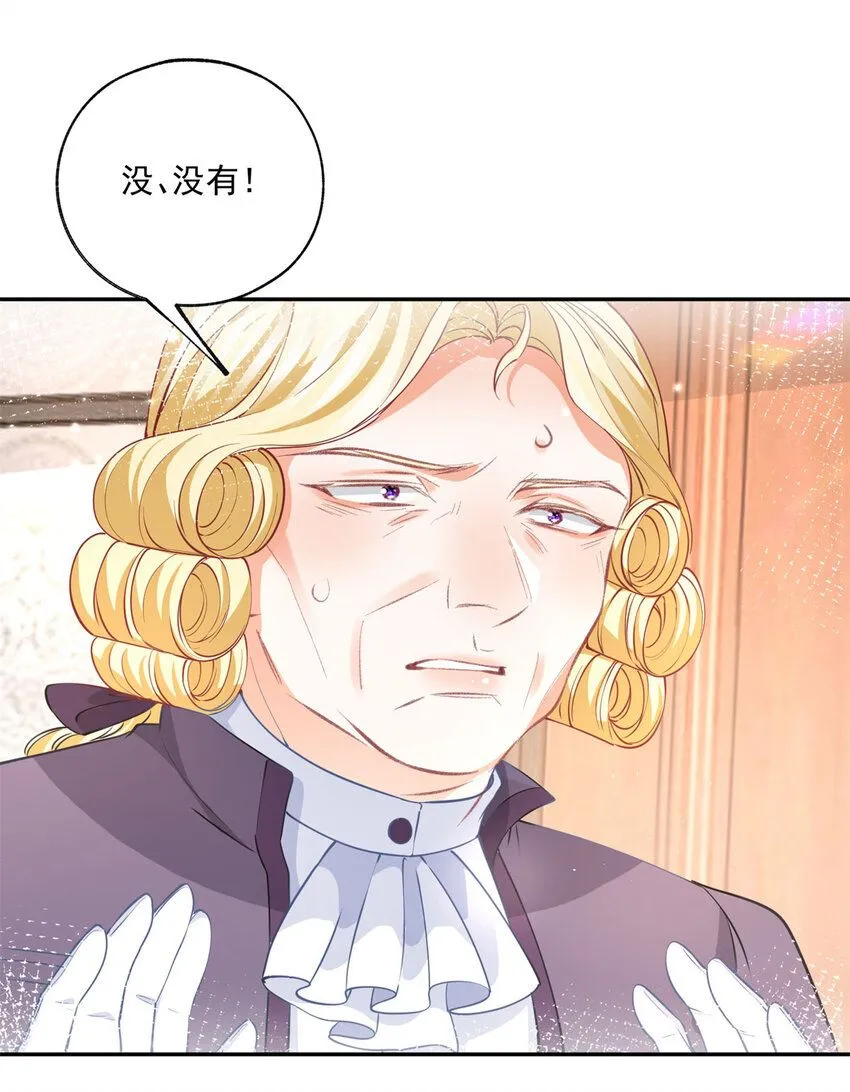 第172话 被揭露的阴谋 第21页