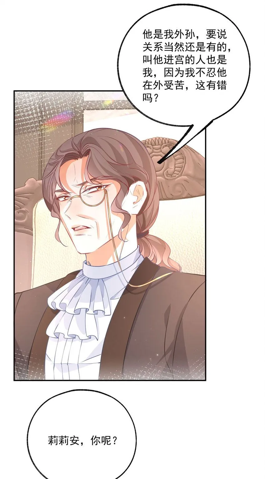 第172话 被揭露的阴谋 第22页