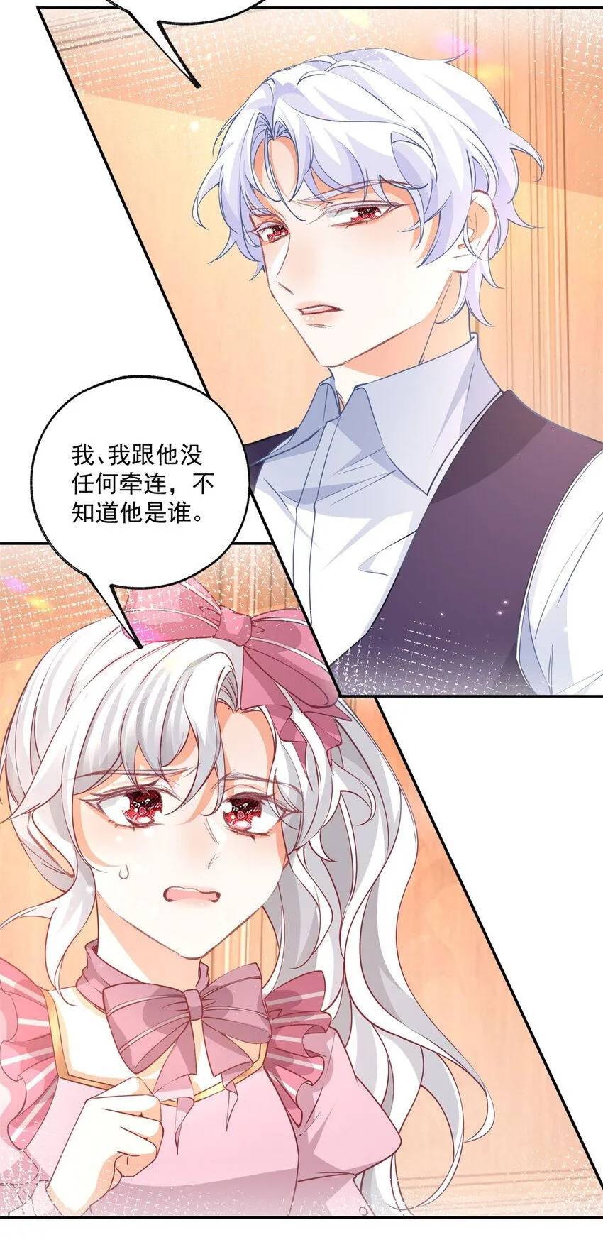 第172话 被揭露的阴谋 第23页