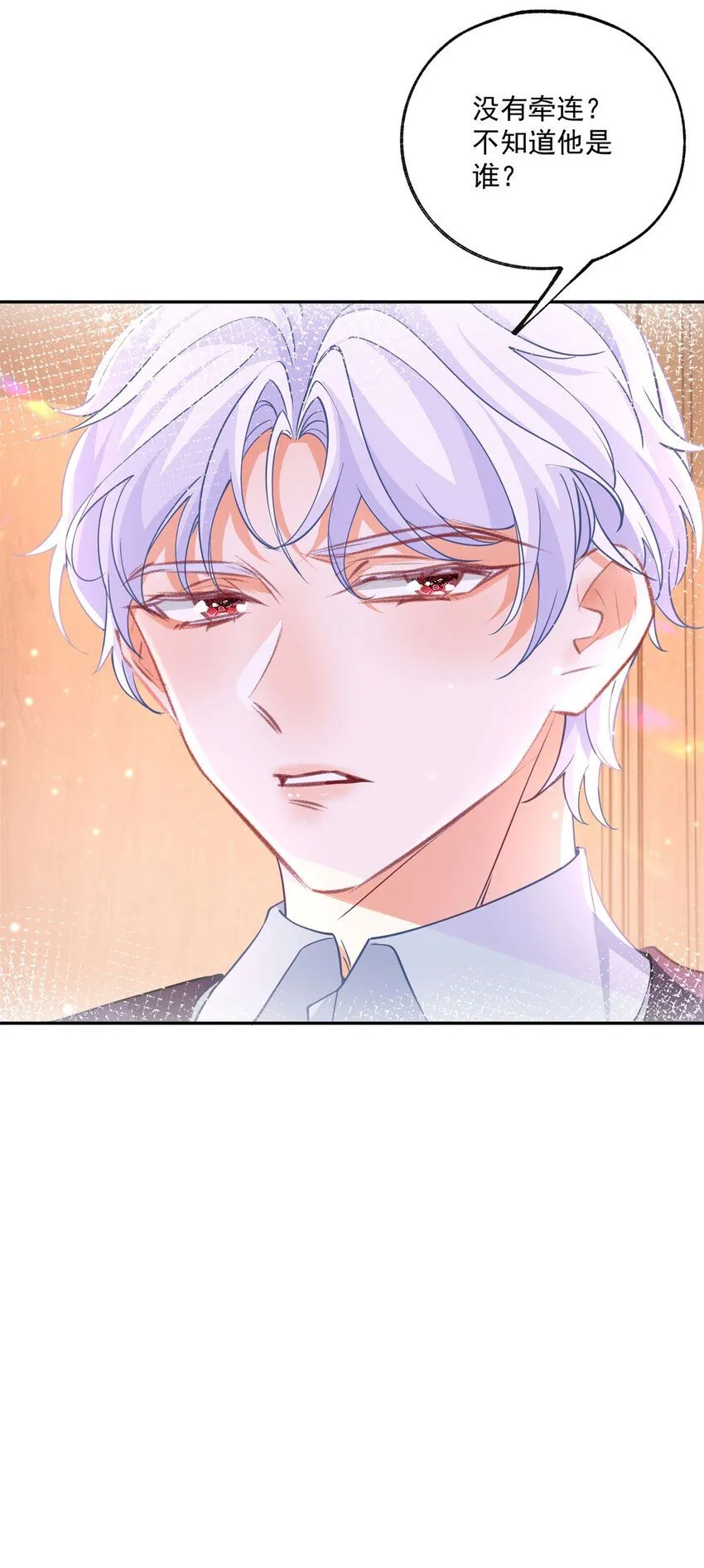 第172话 被揭露的阴谋 第24页