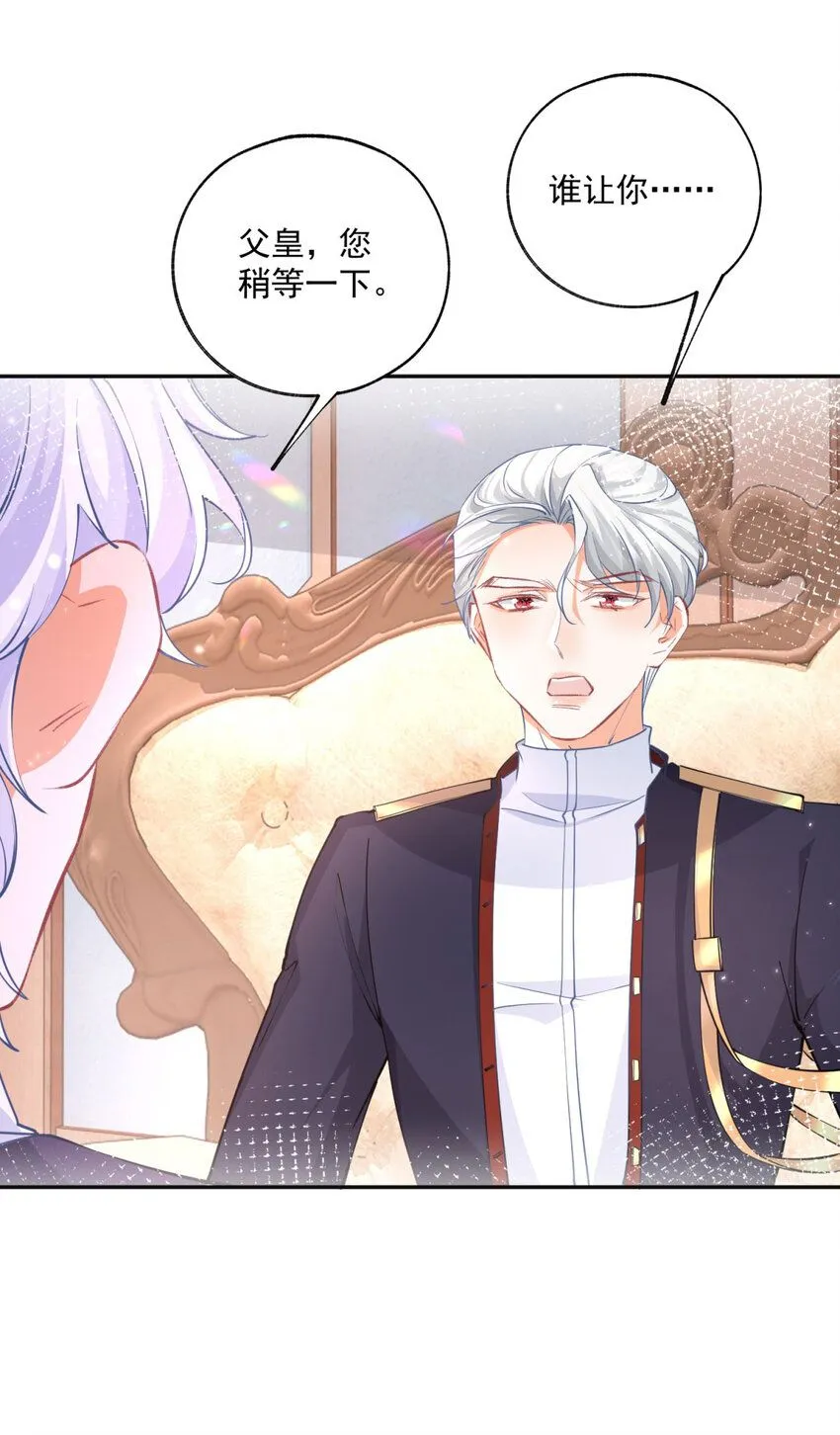 第170话 你说花有毒？ 第6页