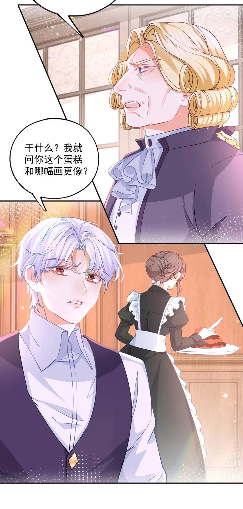 第170话 你说花有毒？ 第9页