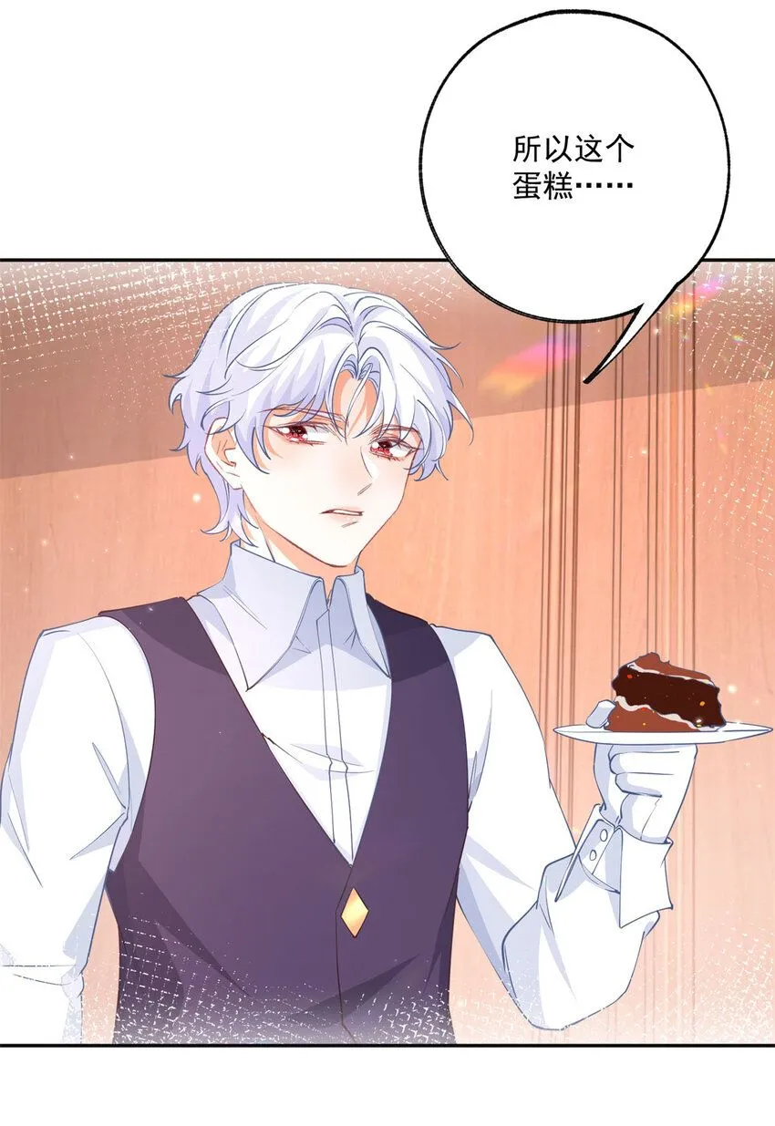 第170话 你说花有毒？ 第11页