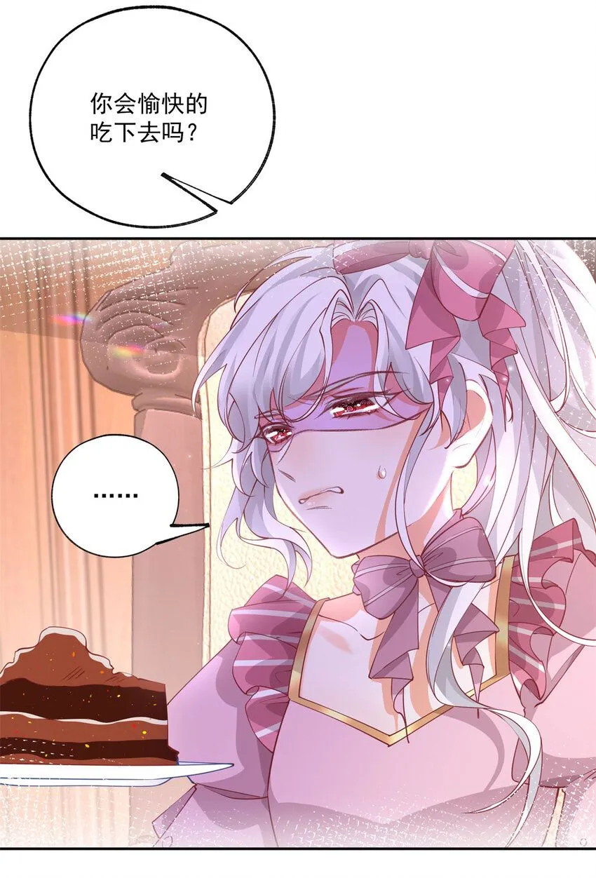 第170话 你说花有毒？ 第12页
