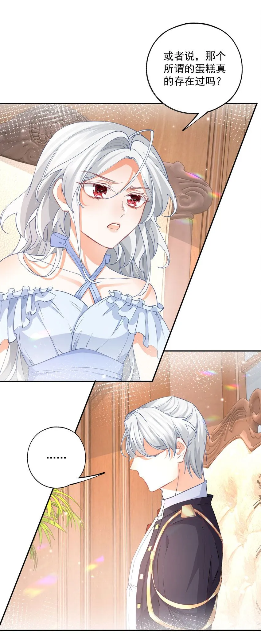 第170话 你说花有毒？ 第15页