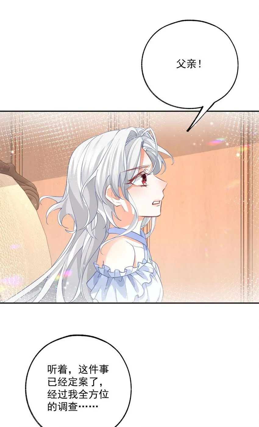 第170话 你说花有毒？ 第16页