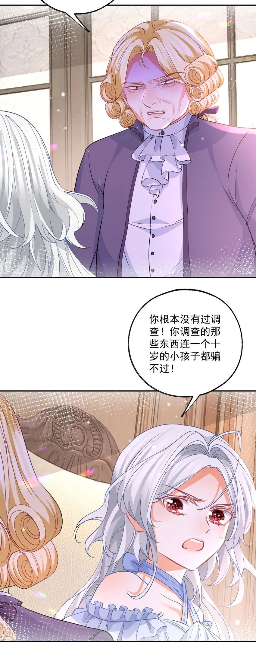 第170话 你说花有毒？ 第17页